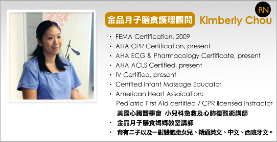 Nursing Consultant - Nurse Kimberly Chou